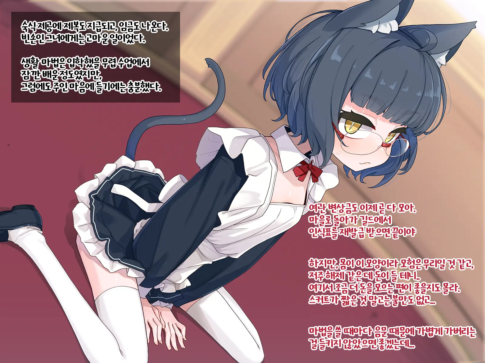 Ero Trap Dungeon De Haiboku Suru Elite Kuroneko Mahoutsukai-Chan